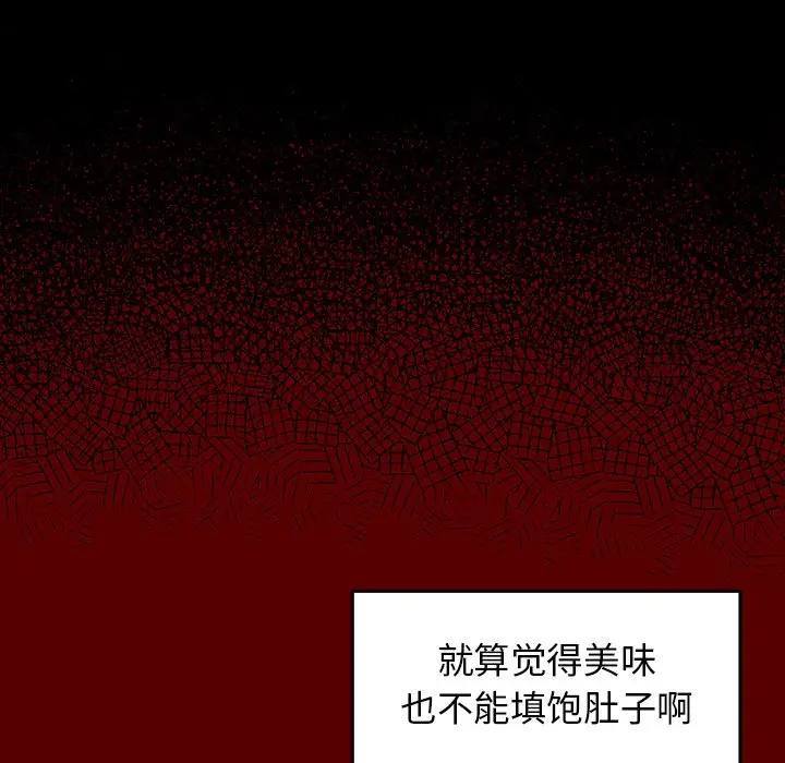 桃花[顶通]韩漫全集-第 4 话无删减无遮挡章节图片 