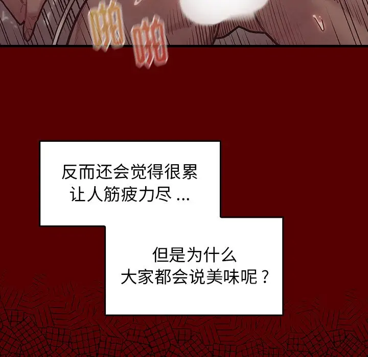 桃花[顶通]韩漫全集-第 4 话无删减无遮挡章节图片 