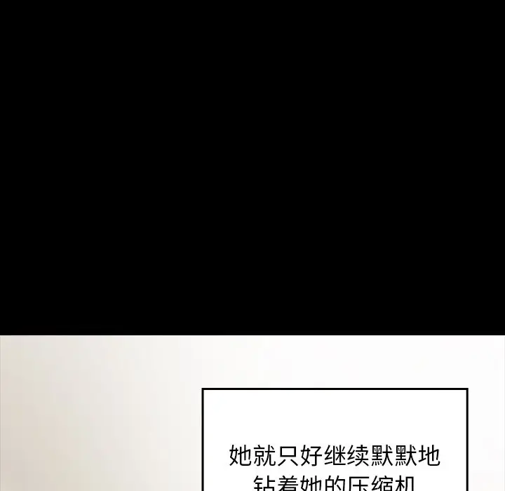 桃花[顶通]韩漫全集-第 4 话无删减无遮挡章节图片 