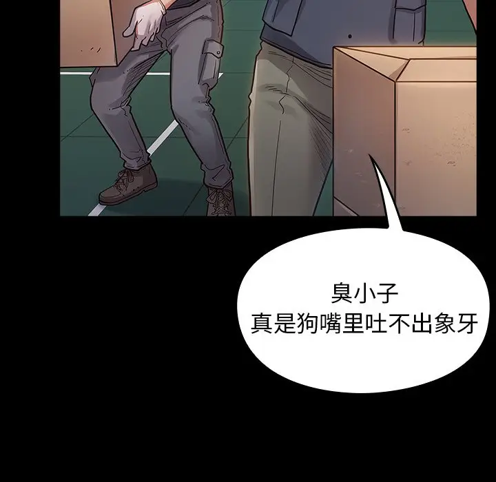 桃花[顶通]韩漫全集-第 4 话无删减无遮挡章节图片 