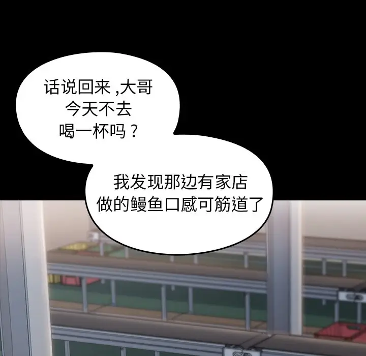 桃花[顶通]韩漫全集-第 4 话无删减无遮挡章节图片 