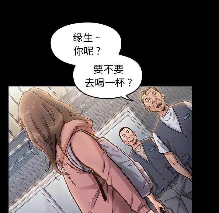 桃花[顶通]韩漫全集-第 4 话无删减无遮挡章节图片 