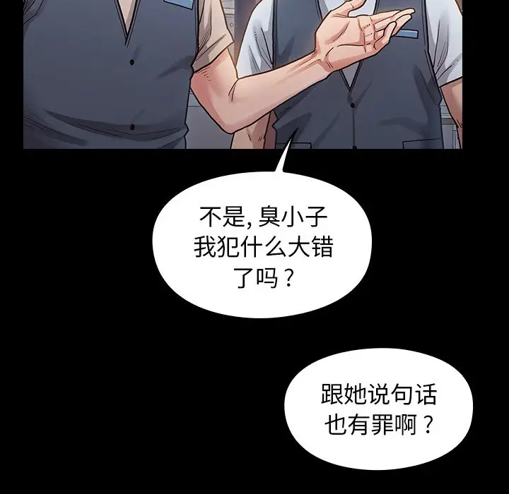 桃花[顶通]韩漫全集-第 4 话无删减无遮挡章节图片 