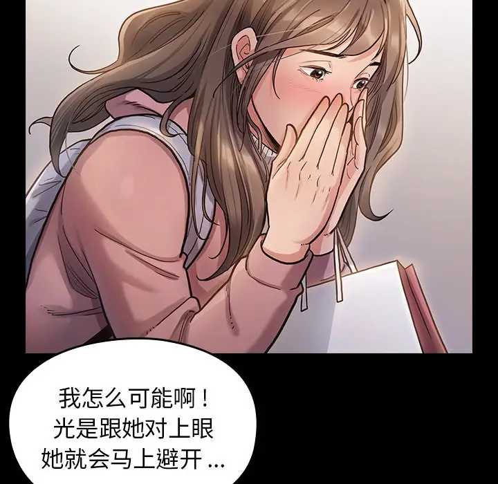 桃花[顶通]韩漫全集-第 4 话无删减无遮挡章节图片 