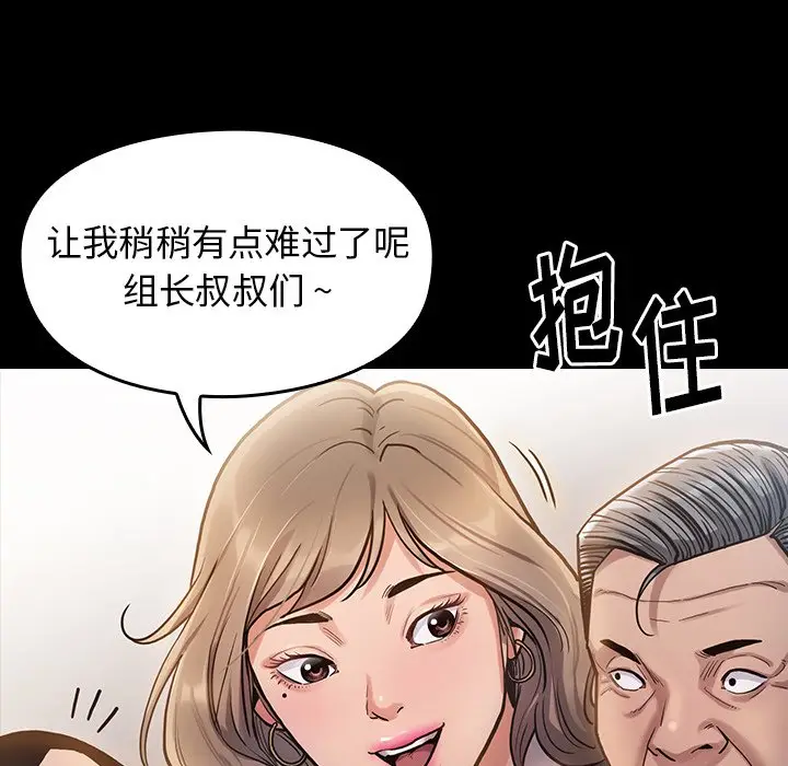 桃花[顶通]韩漫全集-第 4 话无删减无遮挡章节图片 