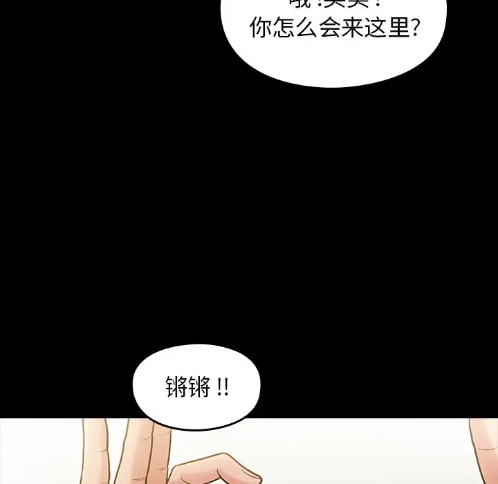 桃花[顶通]韩漫全集-第 4 话无删减无遮挡章节图片 