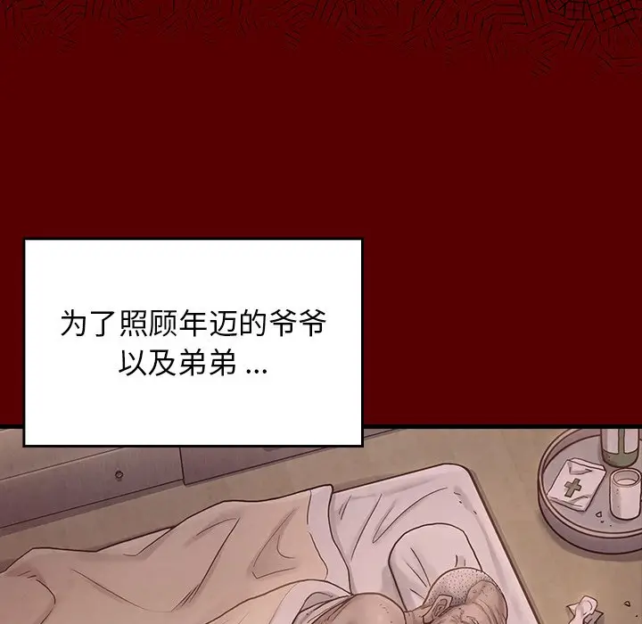 桃花[顶通]韩漫全集-第 4 话无删减无遮挡章节图片 
