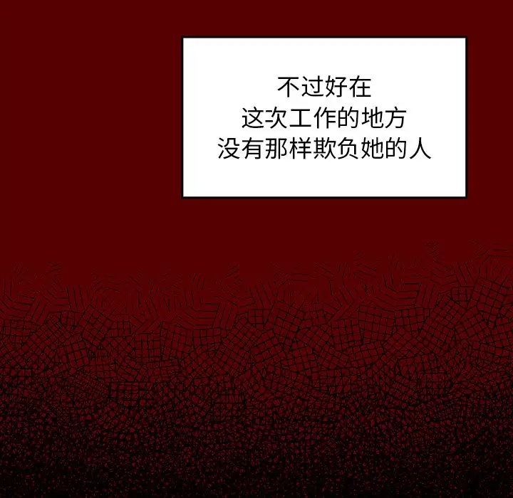 桃花[顶通]韩漫全集-第 4 话无删减无遮挡章节图片 