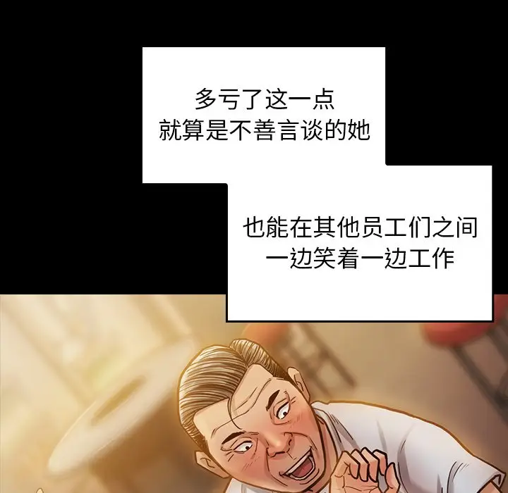 桃花[顶通]韩漫全集-第 4 话无删减无遮挡章节图片 