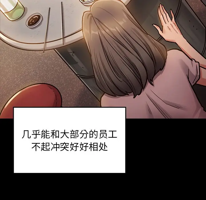 桃花[顶通]韩漫全集-第 4 话无删减无遮挡章节图片 
