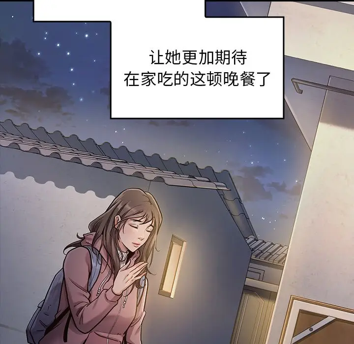 桃花[顶通]韩漫全集-第 4 话无删减无遮挡章节图片 