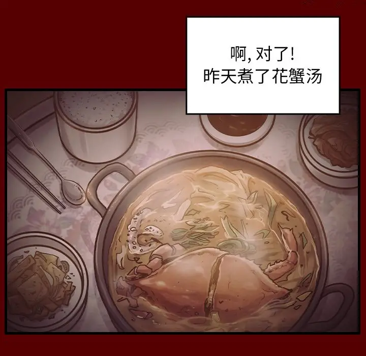 桃花[顶通]韩漫全集-第 4 话无删减无遮挡章节图片 
