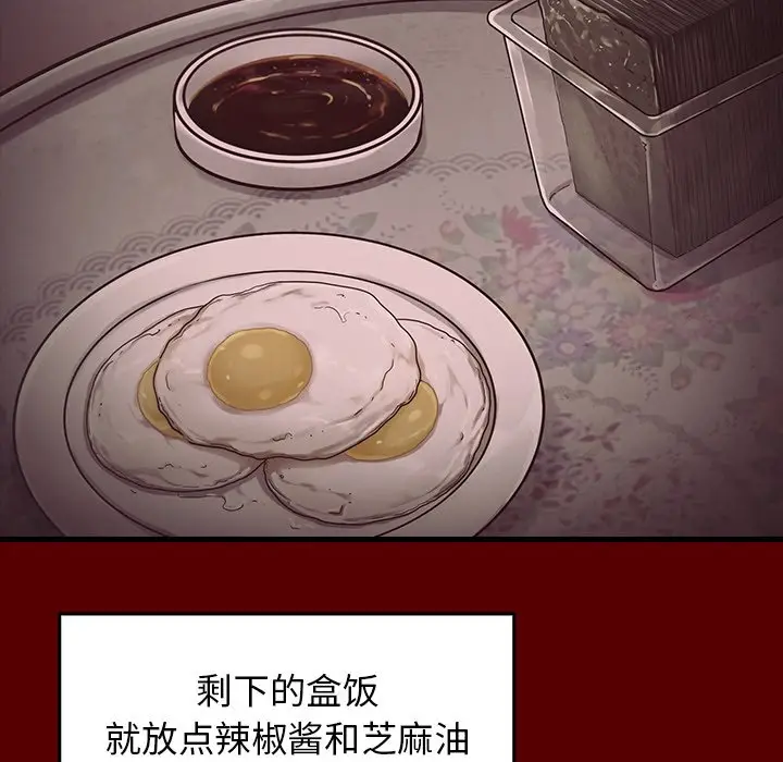 桃花[顶通]韩漫全集-第 4 话无删减无遮挡章节图片 
