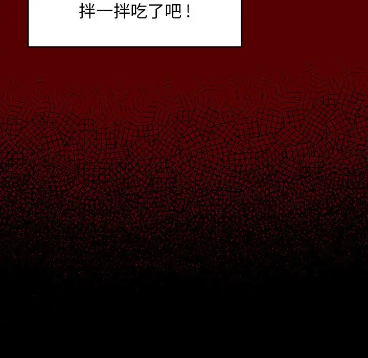 桃花[顶通]韩漫全集-第 4 话无删减无遮挡章节图片 