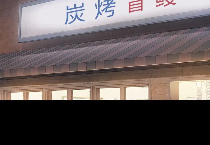 桃花[顶通]韩漫全集-第 6 话无删减无遮挡章节图片 