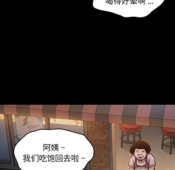 桃花[顶通]韩漫全集-第 6 话无删减无遮挡章节图片 