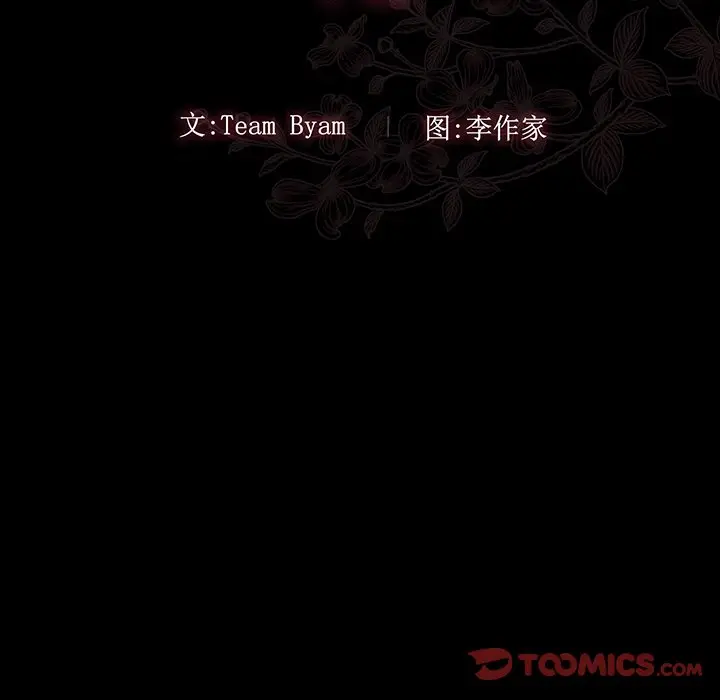 桃花[顶通]韩漫全集-第 6 话无删减无遮挡章节图片 