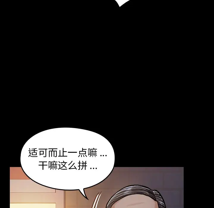 桃花[顶通]韩漫全集-第 6 话无删减无遮挡章节图片 