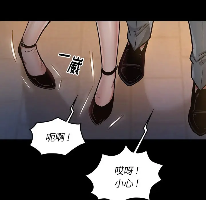 桃花[顶通]韩漫全集-第 6 话无删减无遮挡章节图片 