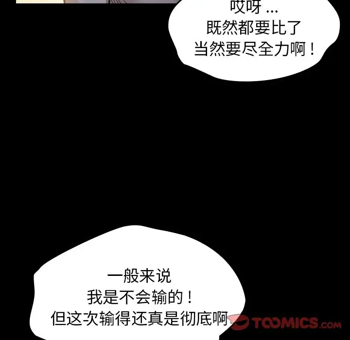 桃花[顶通]韩漫全集-第 6 话无删减无遮挡章节图片 