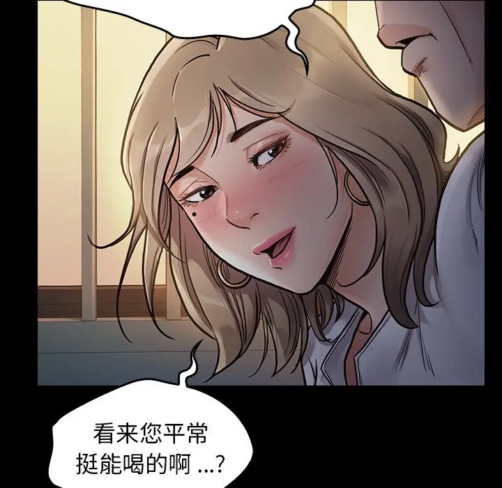桃花[顶通]韩漫全集-第 6 话无删减无遮挡章节图片 