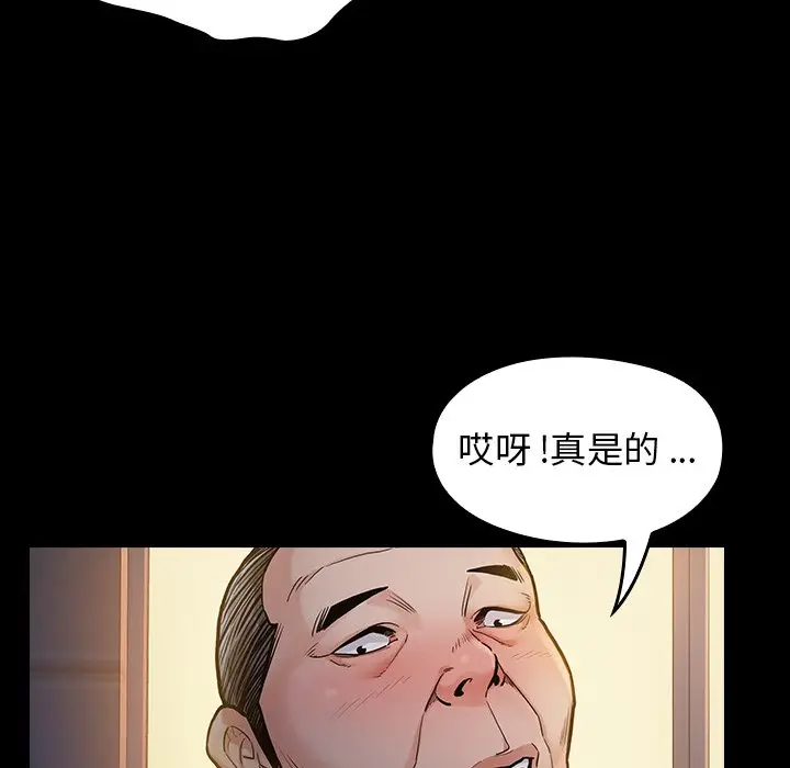 桃花[顶通]韩漫全集-第 6 话无删减无遮挡章节图片 