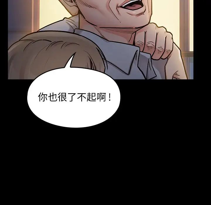 桃花[顶通]韩漫全集-第 6 话无删减无遮挡章节图片 