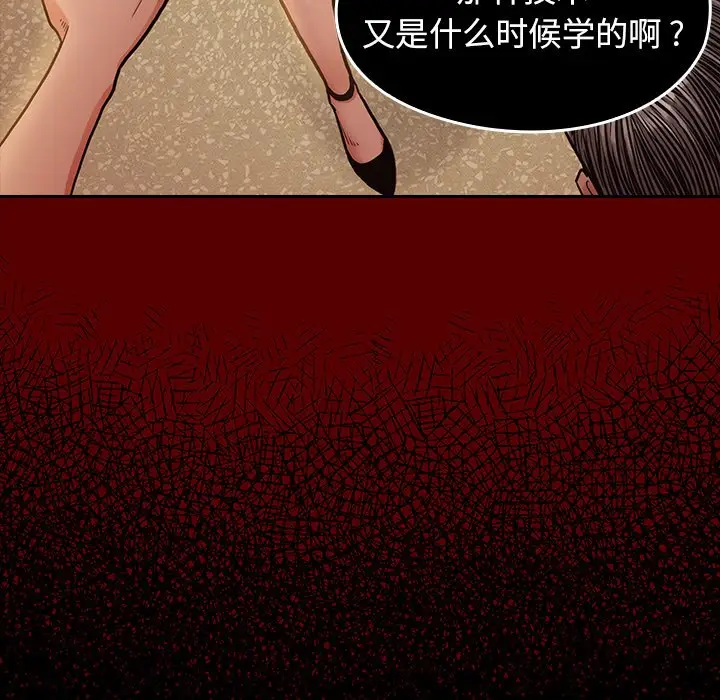 桃花[顶通]韩漫全集-第 6 话无删减无遮挡章节图片 