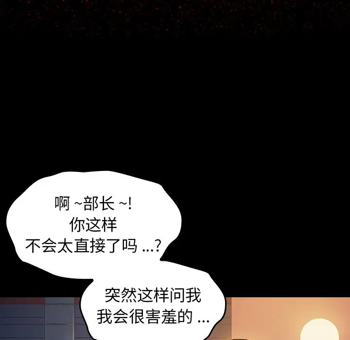 桃花[顶通]韩漫全集-第 6 话无删减无遮挡章节图片 