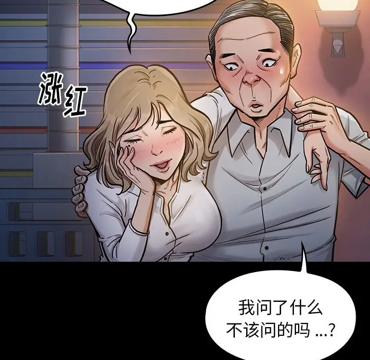 桃花[顶通]韩漫全集-第 6 话无删减无遮挡章节图片 