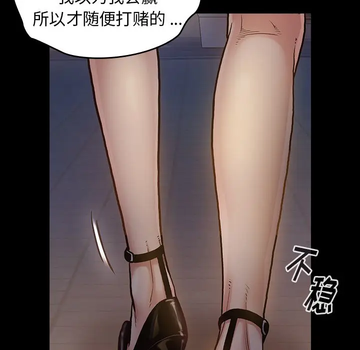 桃花[顶通]韩漫全集-第 6 话无删减无遮挡章节图片 