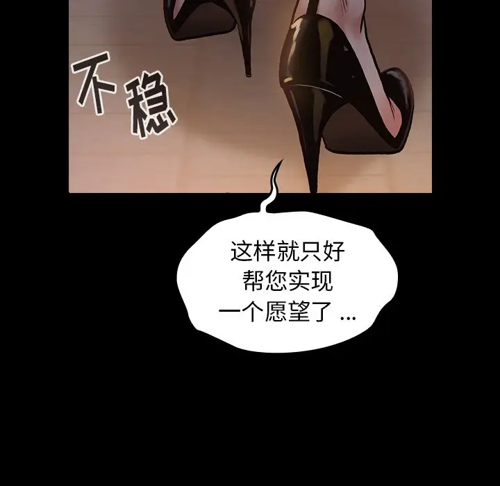 桃花[顶通]韩漫全集-第 6 话无删减无遮挡章节图片 