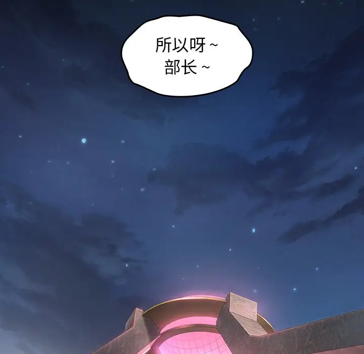 桃花[顶通]韩漫全集-第 6 话无删减无遮挡章节图片 