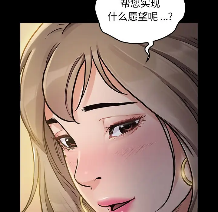 桃花[顶通]韩漫全集-第 6 话无删减无遮挡章节图片 