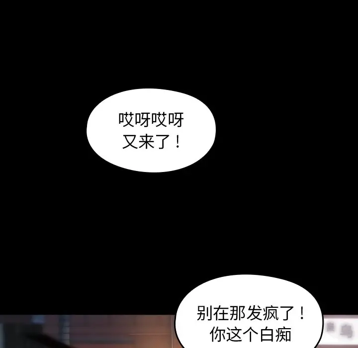 桃花[顶通]韩漫全集-第 6 话无删减无遮挡章节图片 