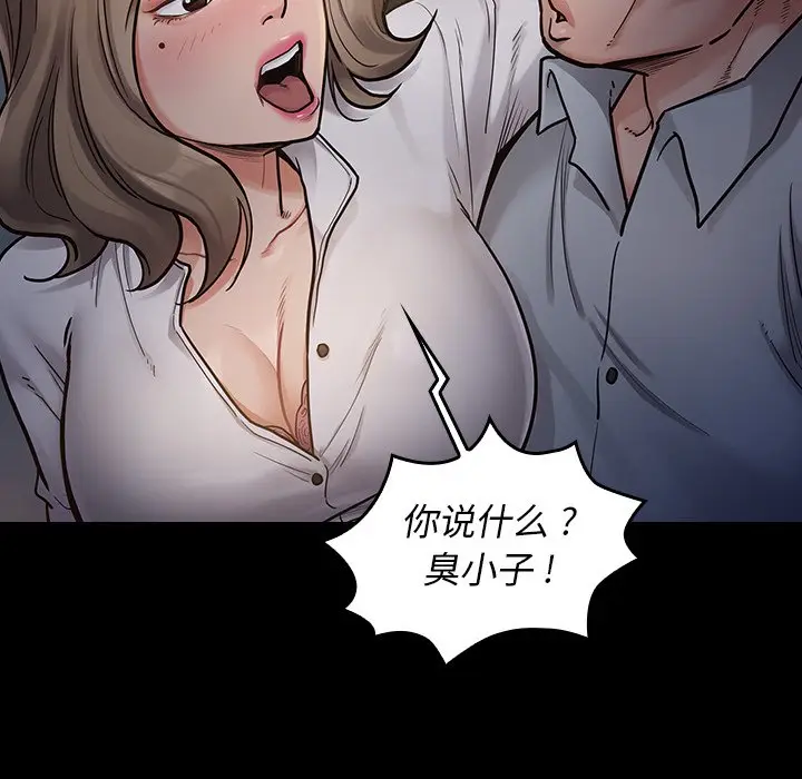 桃花[顶通]韩漫全集-第 6 话无删减无遮挡章节图片 