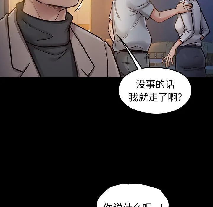 桃花[顶通]韩漫全集-第 6 话无删减无遮挡章节图片 