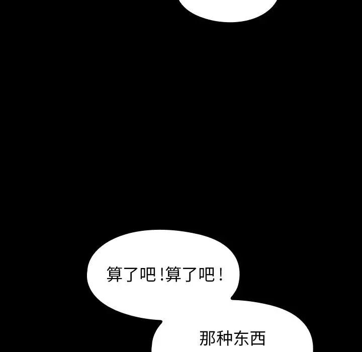 桃花[顶通]韩漫全集-第 6 话无删减无遮挡章节图片 