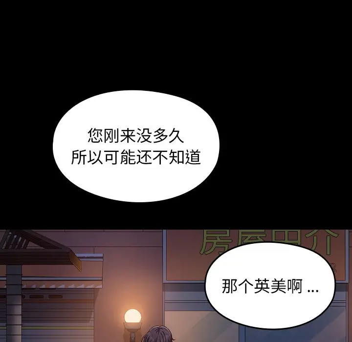 桃花[顶通]韩漫全集-第 6 话无删减无遮挡章节图片 
