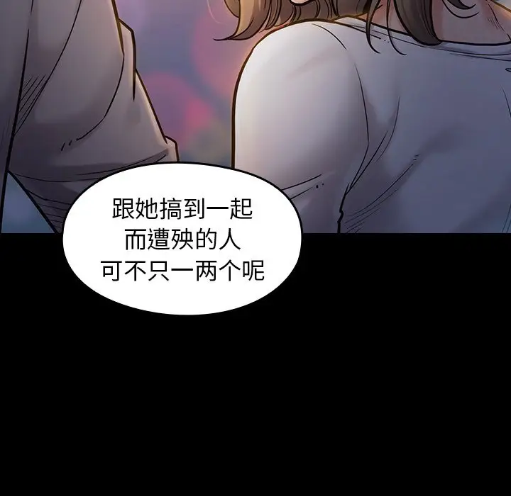 桃花[顶通]韩漫全集-第 6 话无删减无遮挡章节图片 