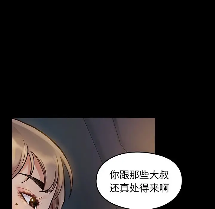 桃花[顶通]韩漫全集-第 6 话无删减无遮挡章节图片 