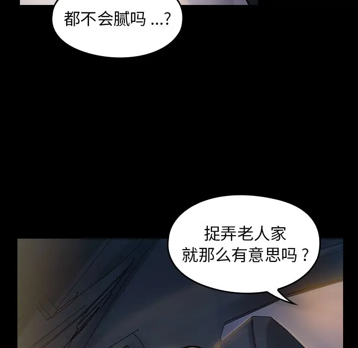 桃花[顶通]韩漫全集-第 6 话无删减无遮挡章节图片 