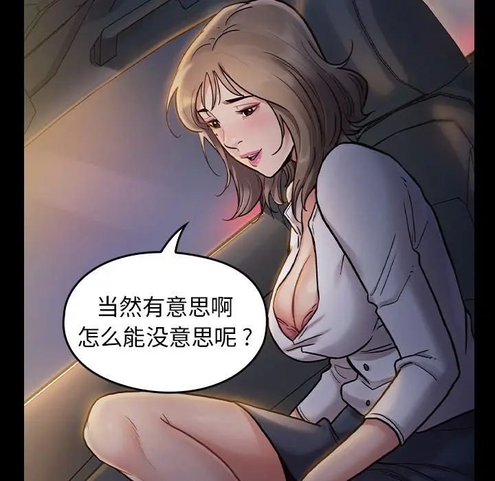 桃花[顶通]韩漫全集-第 6 话无删减无遮挡章节图片 