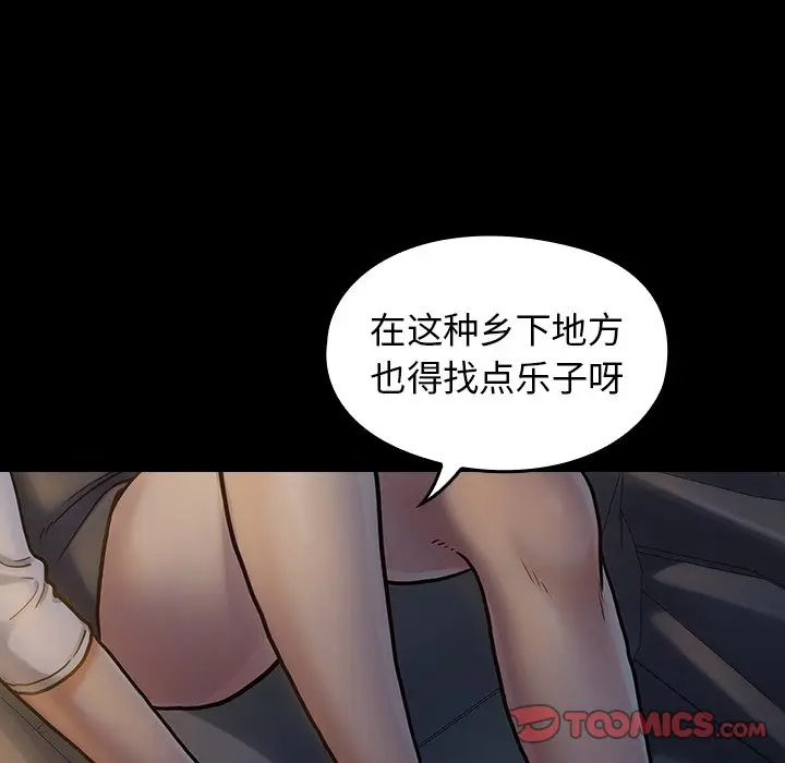 桃花[顶通]韩漫全集-第 6 话无删减无遮挡章节图片 