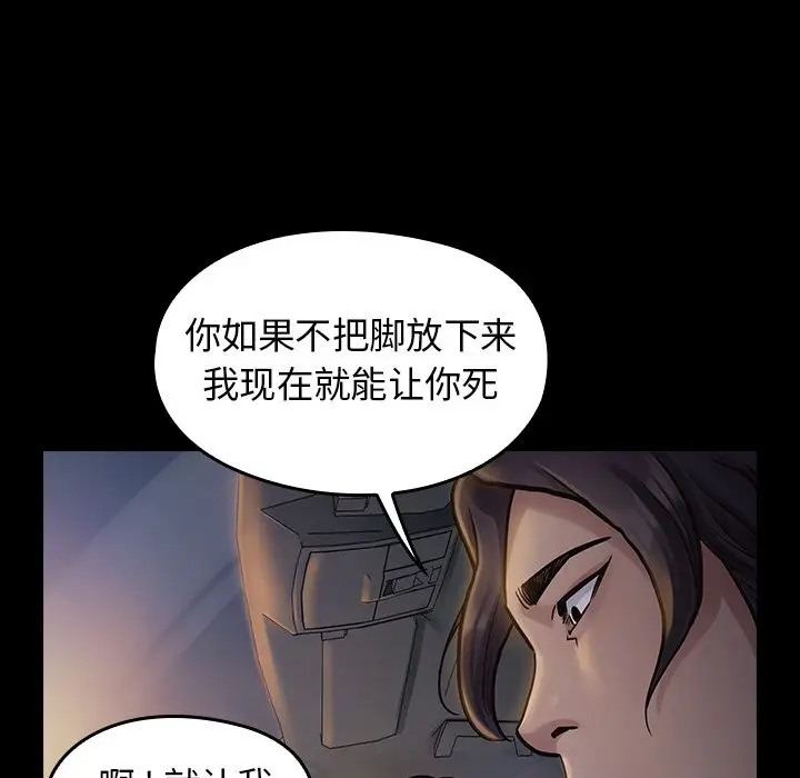 桃花[顶通]韩漫全集-第 6 话无删减无遮挡章节图片 