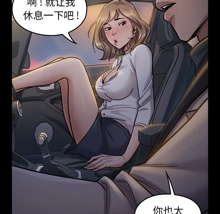 桃花[顶通]韩漫全集-第 6 话无删减无遮挡章节图片 