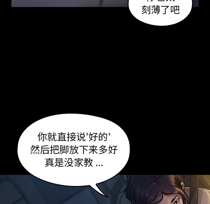 桃花[顶通]韩漫全集-第 6 话无删减无遮挡章节图片 