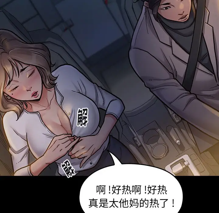 桃花[顶通]韩漫全集-第 6 话无删减无遮挡章节图片 