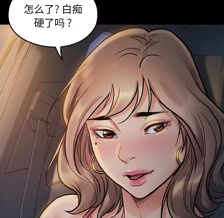 桃花[顶通]韩漫全集-第 6 话无删减无遮挡章节图片 