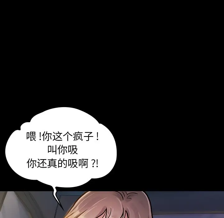 桃花[顶通]韩漫全集-第 6 话无删减无遮挡章节图片 